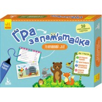 КЕНГУРУ Гра-запам'ятайка Тваринний світ 5+ укр