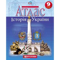 Атлас история Украины 9 класс