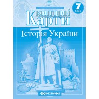 Контурні карти історія України 7 клас НУШ