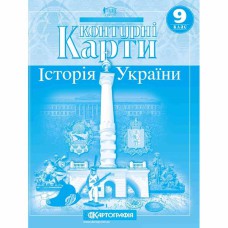 Контурные карты история Украины 9 класс