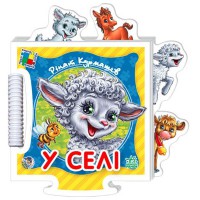 Пазл кн. "Дитинчин пазл" (нові): У селі (у)