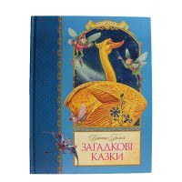 Казка за казкою.Брати Грім