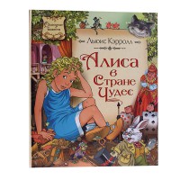 Алиса в стране чудес. Л. Кєролл