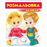 Раскраска малышам 3 (красная)