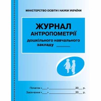 Журнал антропометрии