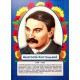 Комплект плакатів Портрети українських дитячих письменників (У); 50; комплект плакатів