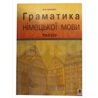 Німецька мова Граматика