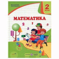 НУШ 2 кл. Математика Підручник Козак М., Корчевська О.