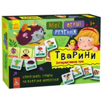 КЕНГУРУ Мої перші речення Тварини Укр