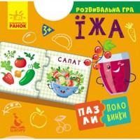КЕНГУРА Пазлы-половинки Еда (Укр)