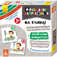 КЕНГУРУ Правильно-неправильно На вулиці Укр