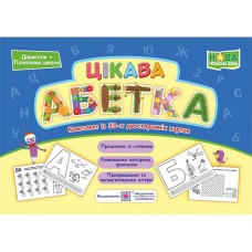 НУШ Комплект карток Цікава абетка