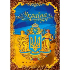 Щоденник недатований А5 352 аркуша лінія Україна