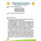 НУШ 4кл. Українська мова Зошит з розвитку усного і писемного мовлення