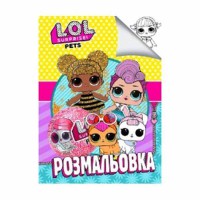 Розмальовка А4: Лол 2