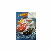 Розмальовка А4: Машинки 3