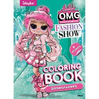 Розмальовка зі стікерами Fashion Show LaRose