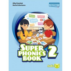 ВНУШ 2 кл. Английский язык Учебник Super Minds
