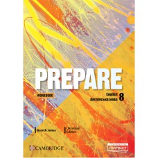 НУШ 8 клас Англійська мова Робочий зошит Prepare for Ukraine