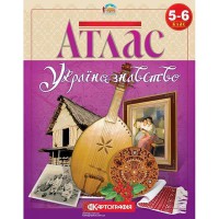 Атлас Українознавство 5-6 клас