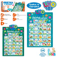 Плакат інтерактивний