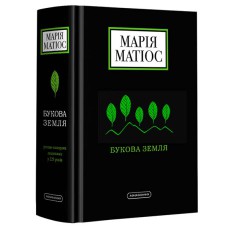 Букова земля Матіос