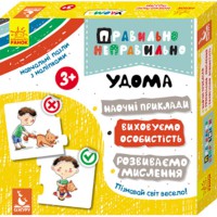КЕНГУРУ Правильно-неправильно Удома Укр