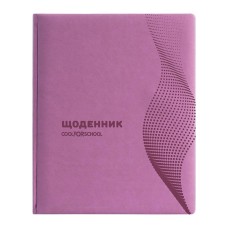 Щоденник шкільний Vivella Хвиля рожевий