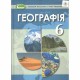 Географія Підручник 6 кл. Пестушко В.Ю. (Укр)