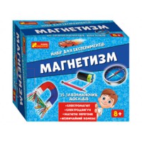 Набір для експериментів Магнетизм