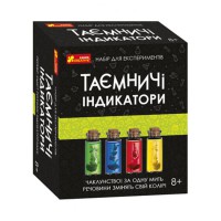 Набір для експериментів Таємничі індикатори