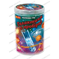 Наукова гра Галактика в пробірці