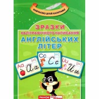Картки Каліграф написан букв Англійська мова