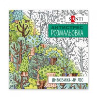 Розмальовка антистрес Дивовижний ліс