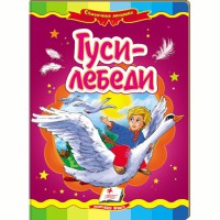 Казкова мозаїка Гуси-лебеді (рус)