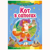 Сказочная мозаика Кот в сапогах (рус.)