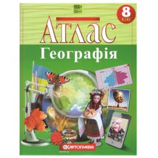 Атлас географія 8 клас Україна у світі природа населення НУШ