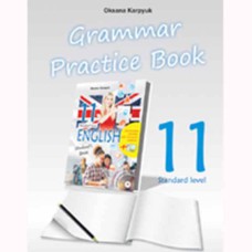 Англійська мова Зошит з граматики 11 кл. до підручника Карпюк О.Д.