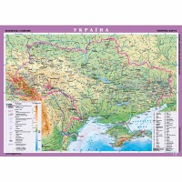 Карта України фізична м-б 1:1 000 000 картон ламінована 148*107см