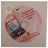 Диск Англійська мова 5 кл. до підручника Карпюк О.Д.