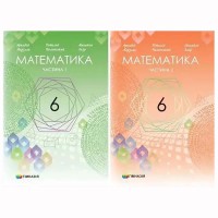 НУШ 6 кл. Математика Підручник Мерзляк А.Г. ПАРА у 2-х частинах