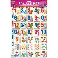 Набір Наліпки Алфавіт український та цифри