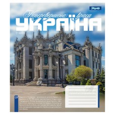 Тетрадь 1Сентября 48 листов линия Amazing Ukraine