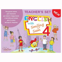 Англійська мова Ресурсна папка для вчителя 4 кл. English with Smiling Sam О.Д. Карпюк