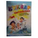 Букварь Читайлик 4,5 лет В.Федиенко Большой формат