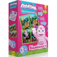 Лунтикова школа Відмінності (рос,укр) (рожева)