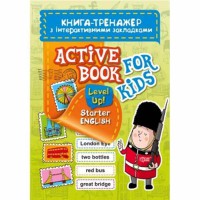 Книга-тренажер з інтерактивними закладка Aktive book fo kids.Level Up! Starter English