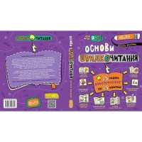 Основи швидкочитання Федієнко