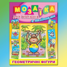 Мозаика для малышей с наклейками Обезьяна