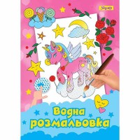 Водная раскраска Unicorn